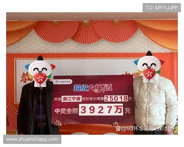 第40期开奖结果震撼揭晓,幸运号码正式公布 第40期开奖结果震撼揭晓,幸运号码正式公布